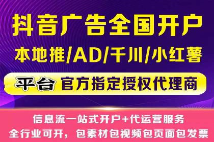 返点政策解读与实战：信息流广告开户新篇章